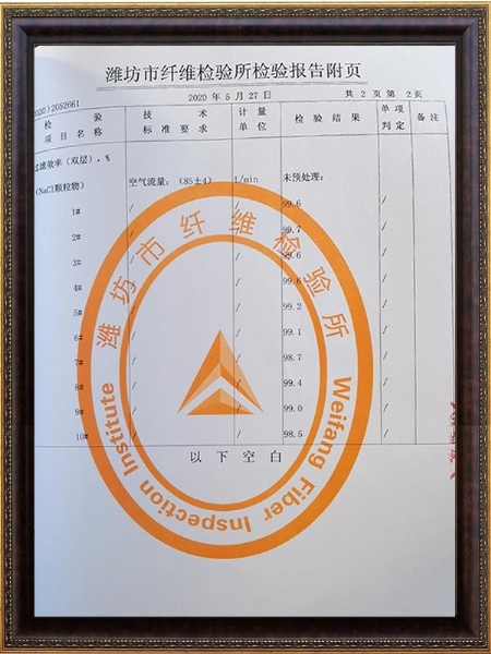 檢驗(yàn)報(bào)告